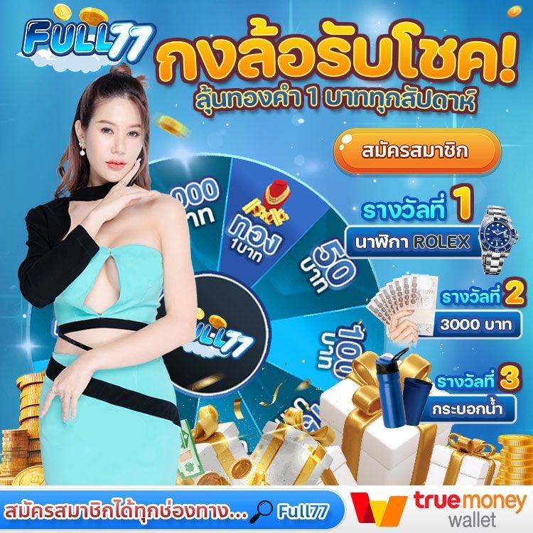 FULL77-2